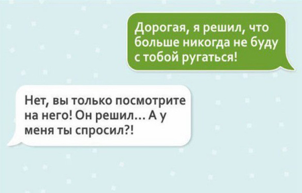 Прикольные смс переписки