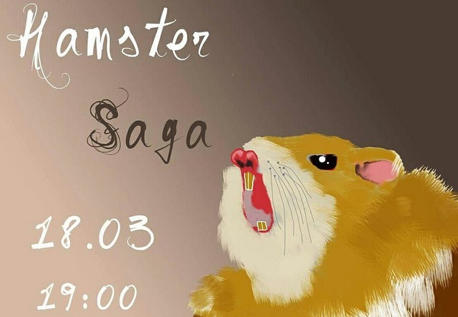 Куда пойти в Киеве: выходные 18 - 19 марта. Спектакль "Hamster saga"