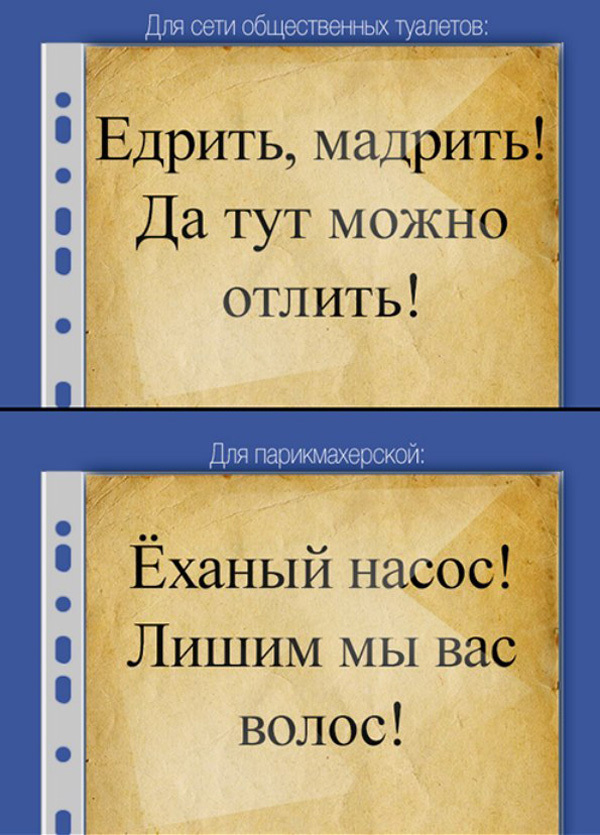 Подборка креативных объявлений