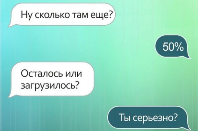 Переписки с друзьями