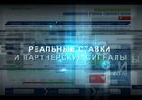Сигналы для бинарных опционов