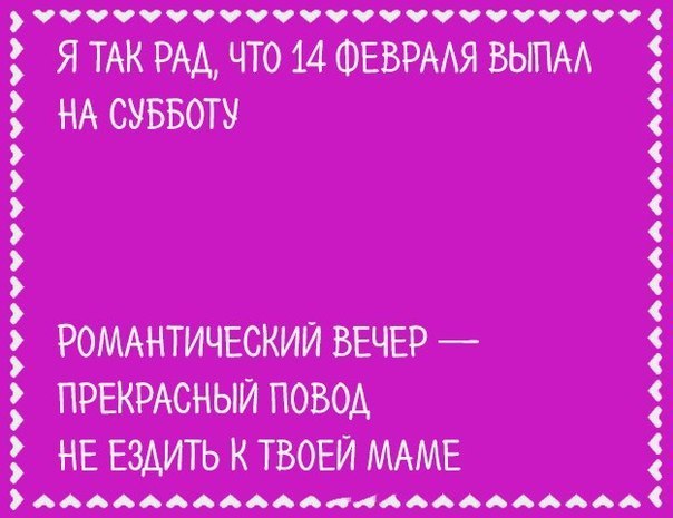 Валентинки семейных пар