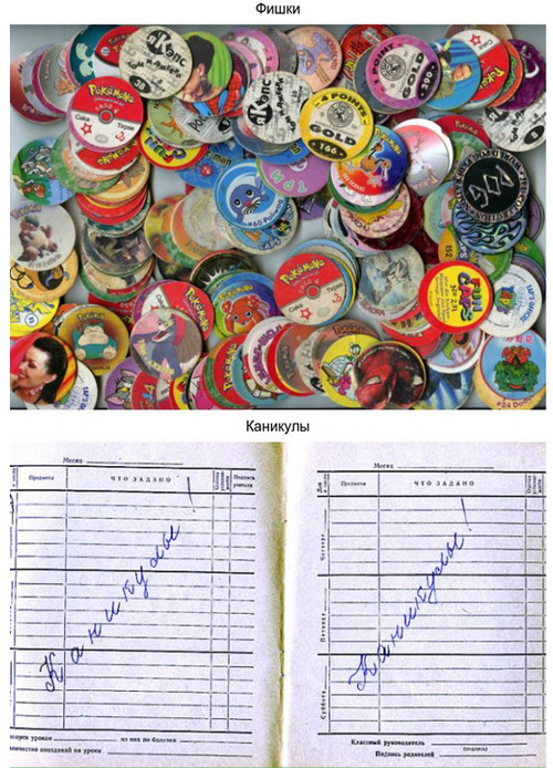 Подборка прошлого. "Прямиком из 90-х"