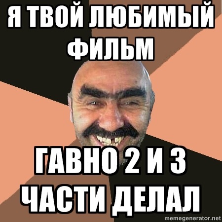 Провинциальный чурка