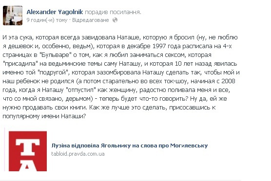 Ягольник, Лузіна, Могилевська