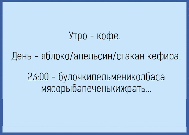 Прикольные афоризмы про похудение