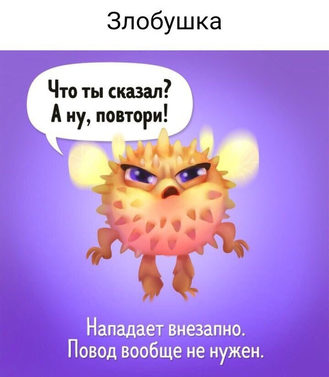 9 монстров, живущих внутри каждой женщины