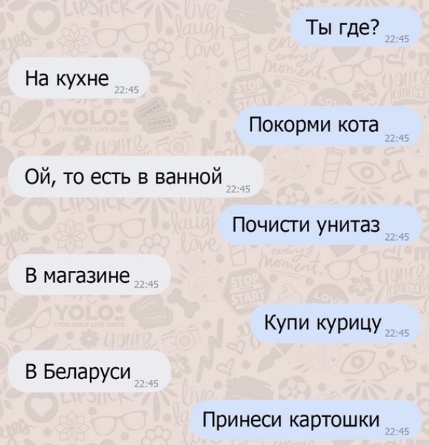 Ты где?
