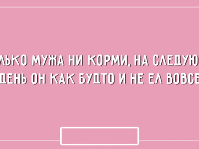 Прикольные картинки про женщин с надписями и про мужчин