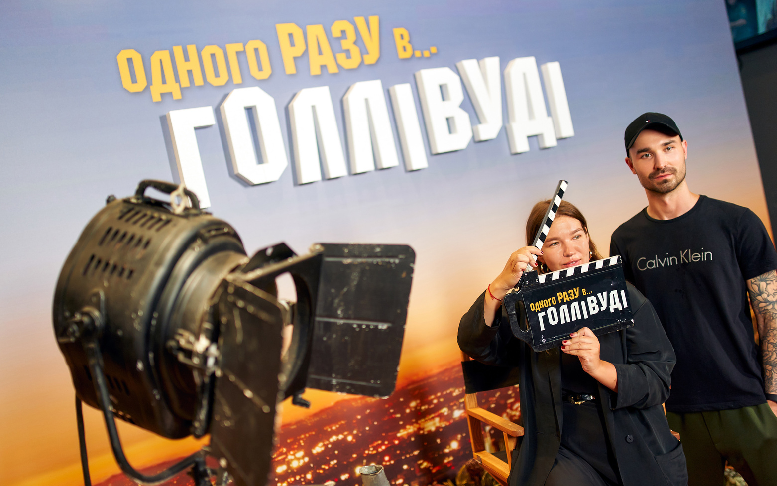 У Києві відбулася прем'єра фільму "Одного разу в... Голлівуді"