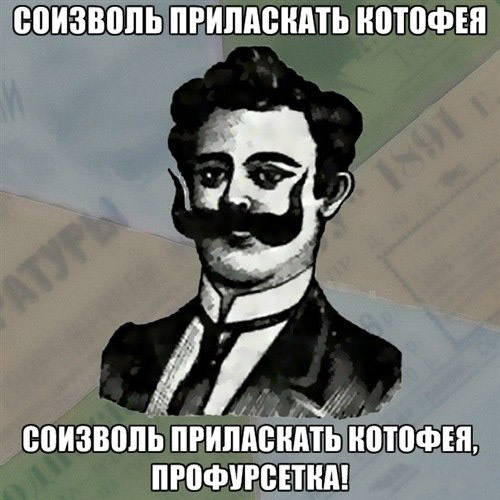 Подборка мемов старорусских