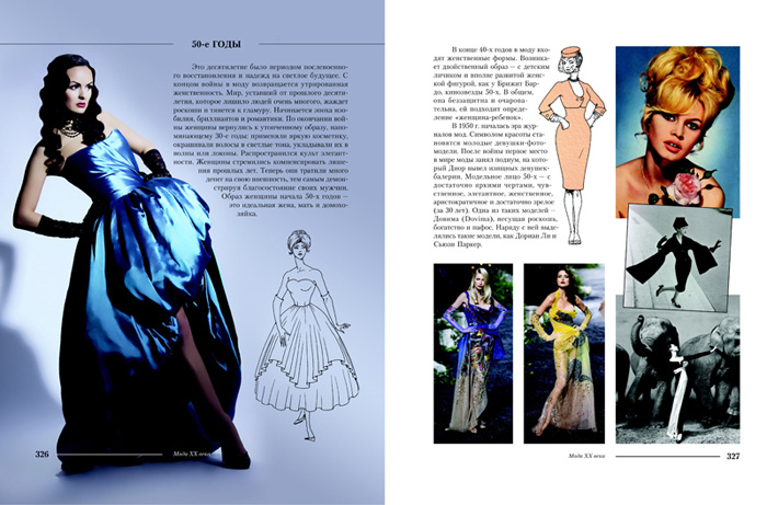 Книга «Мистецтво перевтілення. Історія образу»