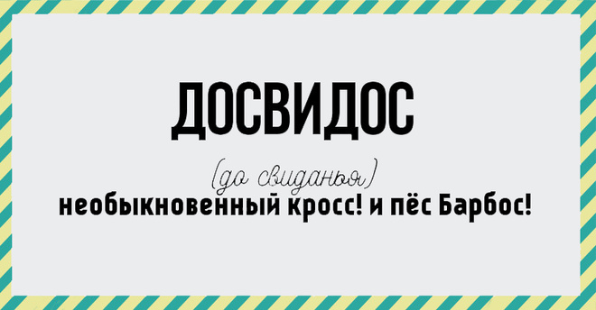 37 Фраз, которые раздражают!