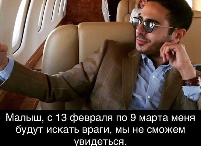 Меми про афериста з Tinder Саймона Ліваєва