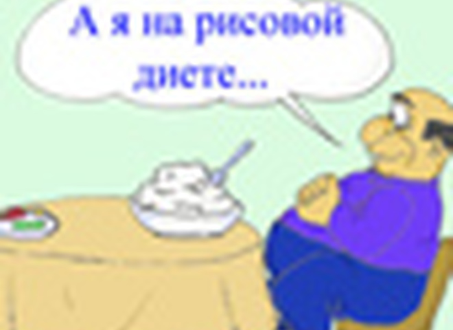 Рисовая диета - похудение ........
