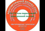Проекты бизнеса на сапропеле