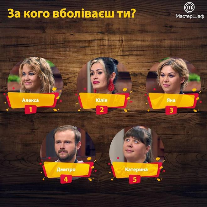 4 выпуск МастерШеф 10