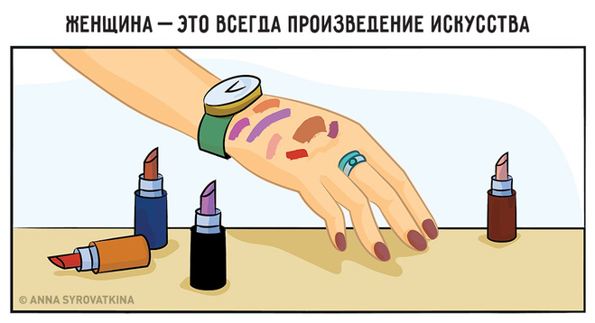 Тяжело быть женщиной