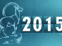 Коза 2015