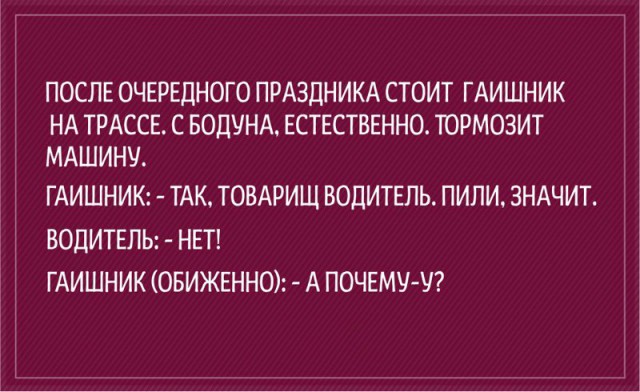 ТОП 10 приколов про гаишников