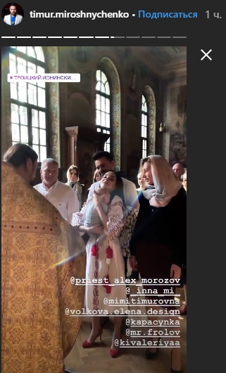 Тимур Мирошниченко