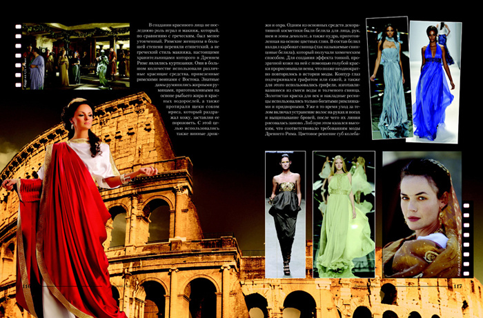 Книга «Мистецтво перевтілення. Історія образу»