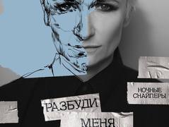 Диана Арбенина (Instagram)