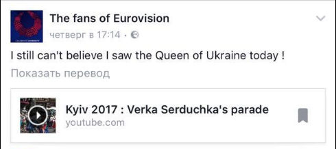 VERKA SERDUCHKA. Evrovision 2017