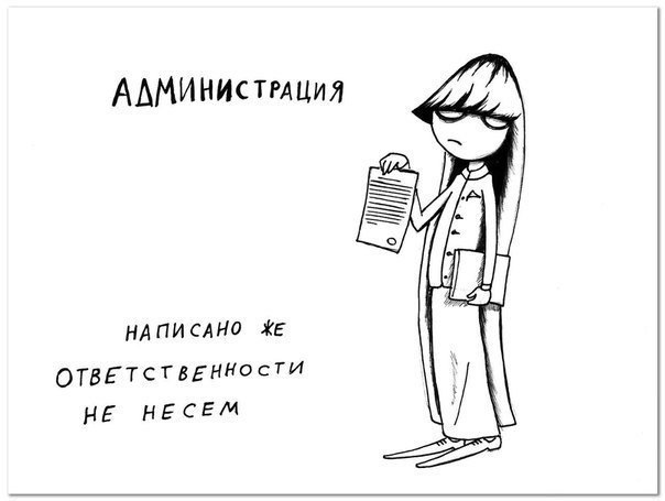 Как всё на самом деле