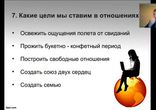 "Давайте поговорим, ... о чем молчат мужчины" Евгений Барболин