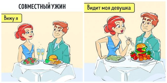 Разные взгляды на одну и ту же ситуацию