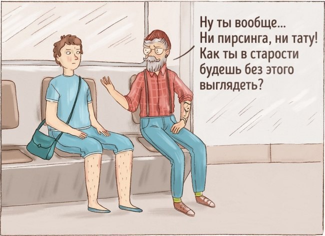 Наше поколение в старости