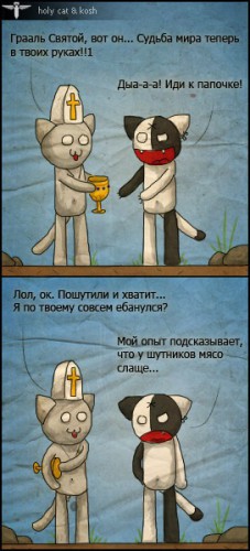 Злые комиксы про котэ