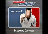 Европа. Довоенные ценности [Полный контакт. Гость.]