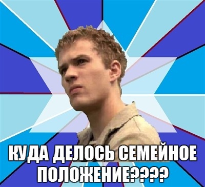 Типичные фразы мужчин