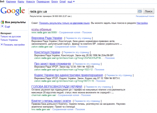 Запрос rada.gov.ua в google