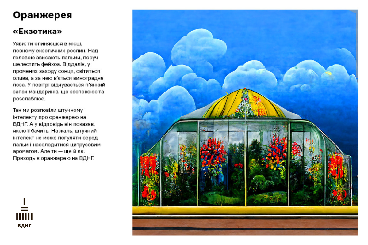 Виставка "Галерея нереальних історій"