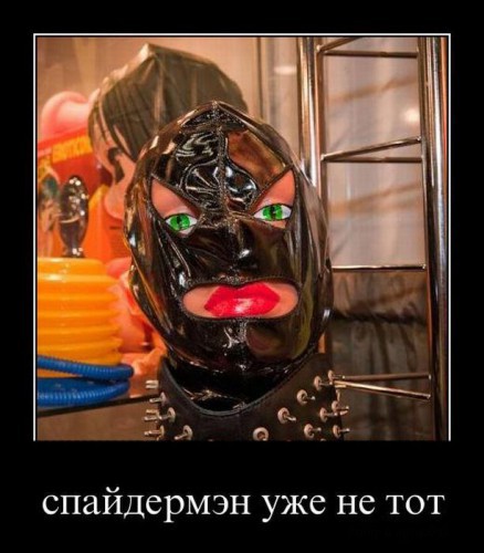 Демотиваторы