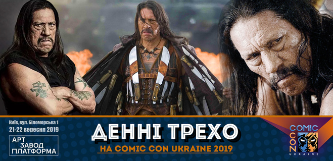 Comic Con Ukraine 2019: Дэнни Трехо впервые посетит Украину