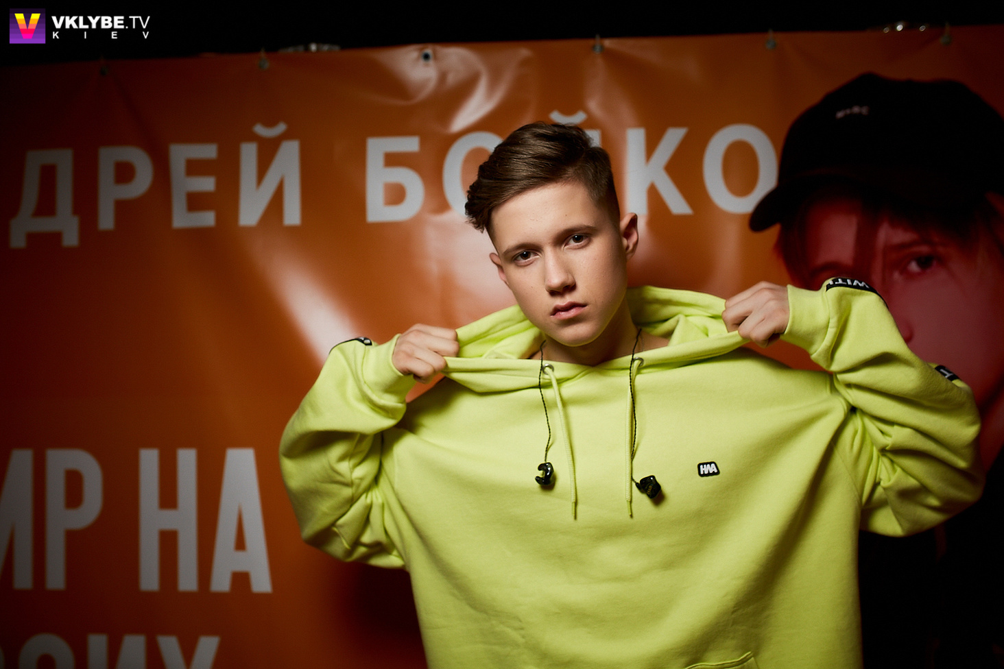 Андрей Бойко