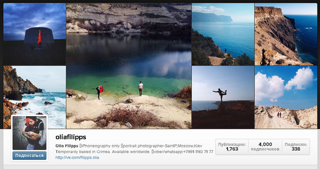 Топ-5 акаунтів Instagram про подорожі, на які варто підписатися