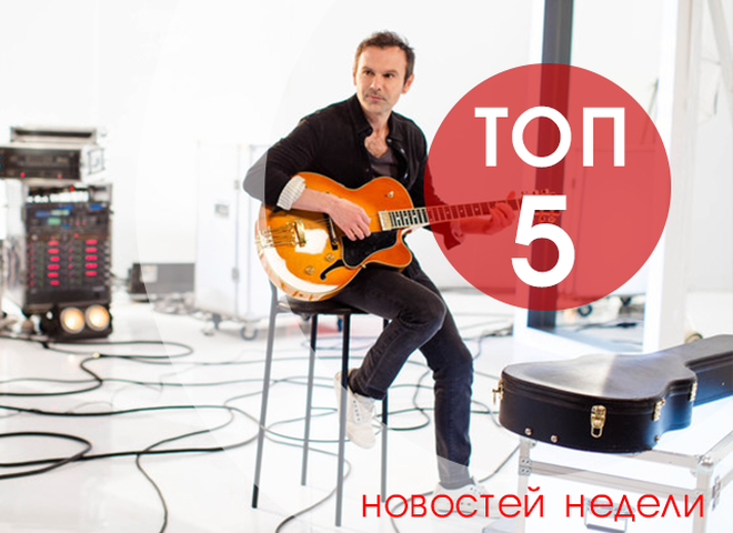 топ-5 новин тижня