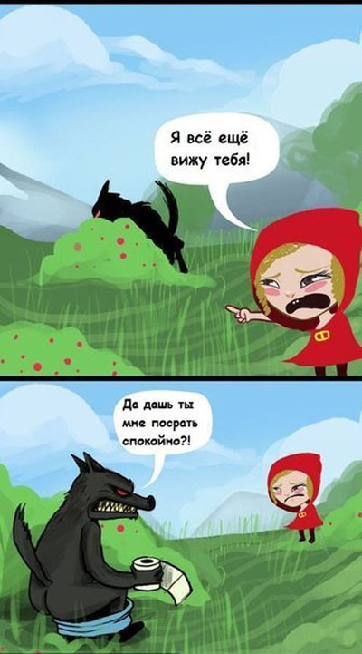 Веселый комикс "Красная шапочка и Волк"