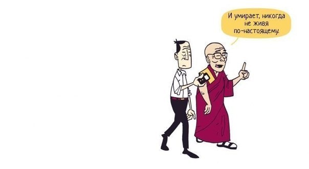 Далай-Лама и корреспондент