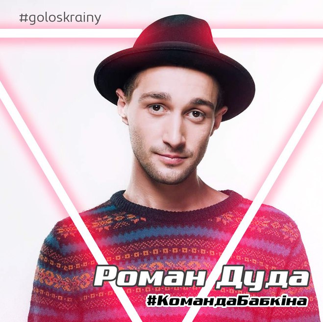 голос країни 7