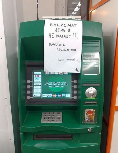 Жадный банкомат