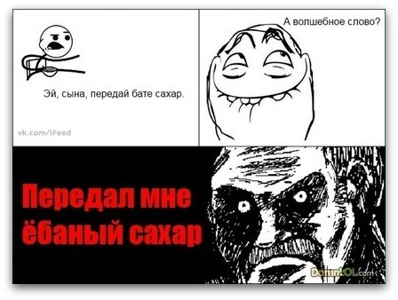 Смешные интернет комиксы