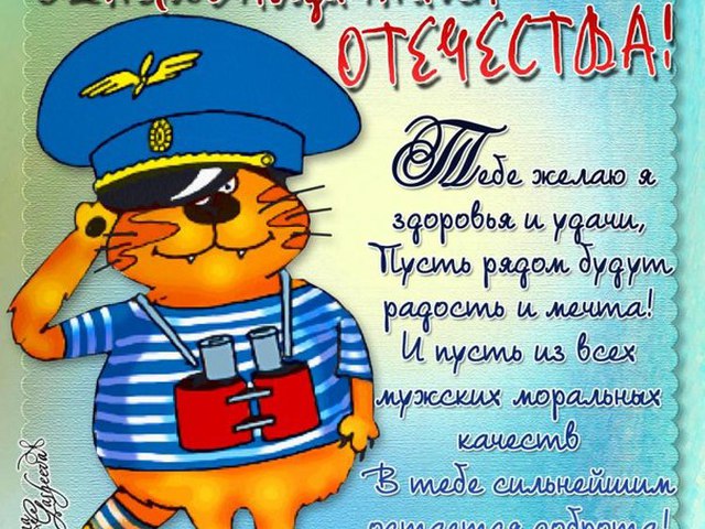 Надписью для, поздравление с 23 февраля моряков картинки