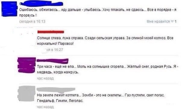 Сочинение "Что вижу, то пишу"