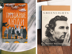 Самые громкие книги 2021